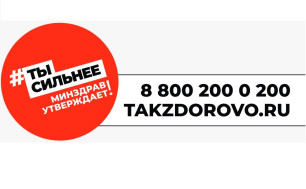 "ТакЗдорово".