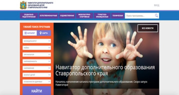 Информационные материалы о Навигаторе Информационные материалы о Навигаторе.