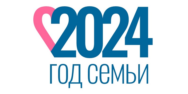 Год семьи - 2024 Год семьи - 2024.